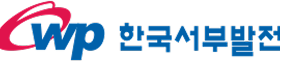한국서부발전